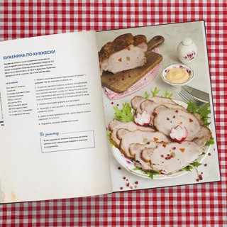 Блюда из маминой тетради 7