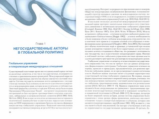 Дипломатия городов 2