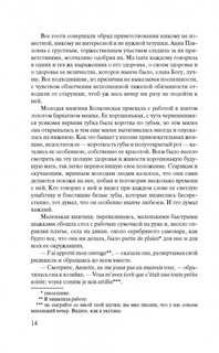 Война и мир. Книга 1. Том 1, 2 10