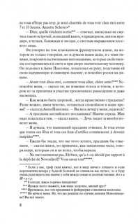 Война и мир. Книга 1. Том 1, 2 5