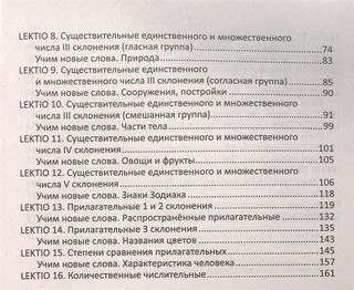 Все правила латинского языка 4