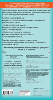 Самый быстрый способ научиться решать задачи 2