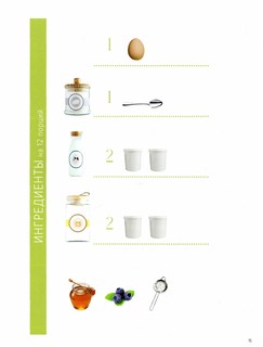 Мама смотри я готовлю Манн, Иванов и Фербер 3