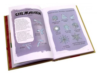 Анатомия природы. Занимательные детали мира природы 8