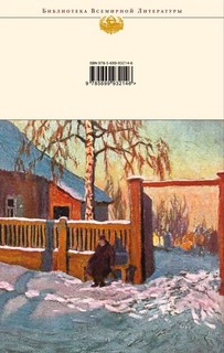 Ложится мгла на старые ступени 3