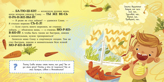 Бумажный кораблик. Тренируем писательские навыки 2