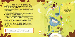 Бумажный кораблик. Тренируем писательские навыки 4