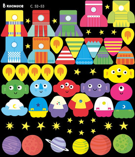 Большая книга приключений с наклейками 5