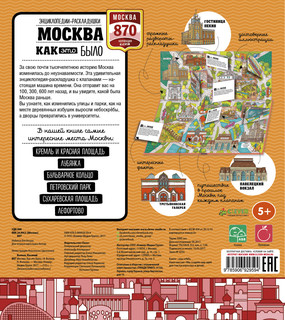 Москва. Как это было 2