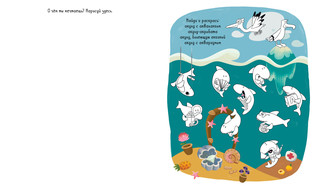 55 веселых головоломок и рисовалок 3