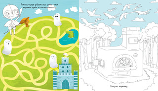 55 веселых головоломок и рисовалок 4