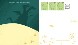 55 увлекательных игр и раскрасок 2