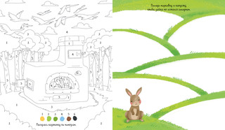 55 увлекательных игр и раскрасок 3