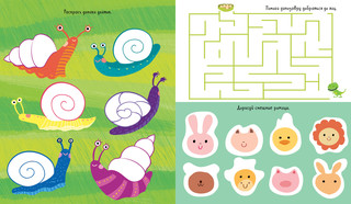 55 увлекательных игр и раскрасок 4