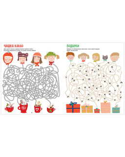 Большая книга бродилок 4