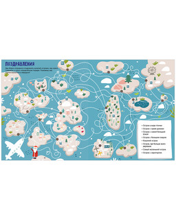 Большая книга бродилок 5