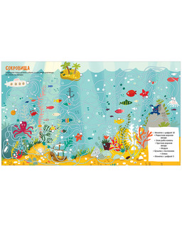 Большая книга бродилок 6