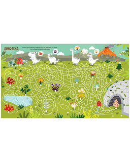 Большая книга бродилок 7