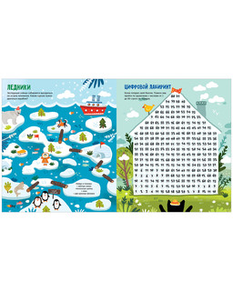 Большая книга бродилок 8