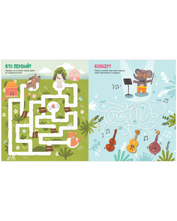 Большая книга ходилок 6