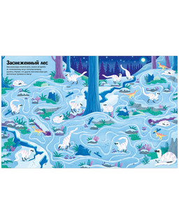 Динозавры. Весёлые лабиринты 4