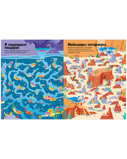 Динозавры. Весёлые лабиринты 6