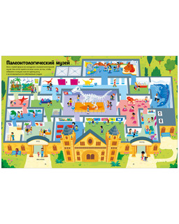 Динозавры. Весёлые лабиринты 7