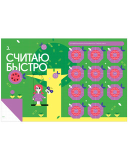 Олимпиадные игры по математике. Начальная школа. 2-4 классы 5