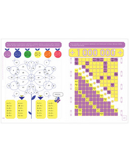 Олимпиадные игры по математике. Начальная школа. 2-4 классы 6