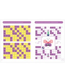 Олимпиадные игры по математике. Начальная школа. 2-4 классы 8
