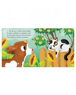 Кто моя мама? 2