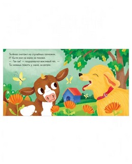 Кто моя мама? 4