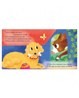 Кто моя мама? 5