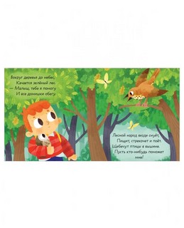 Чей малыш? 3