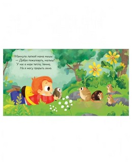 Чей малыш? 4