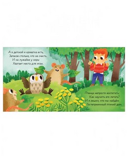 Чей малыш? 5