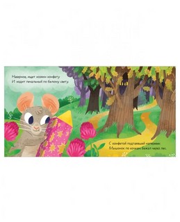 Что ты ешь? 3