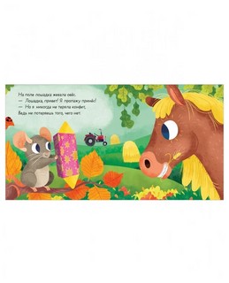 Что ты ешь? 4