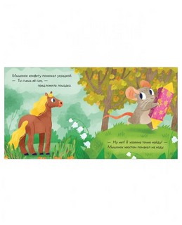 Что ты ешь? 5