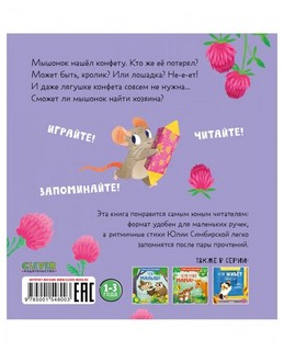 Что ты ешь? 6