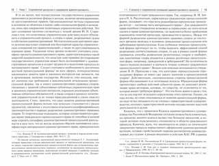 Иностранный субъект в административном процессе 4