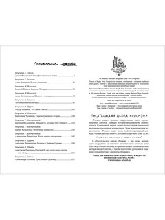 (Не)известные миры. 13 авторов: Рассказы 2