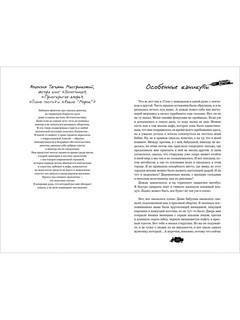 (Не)известные миры. 13 авторов: Рассказы 4