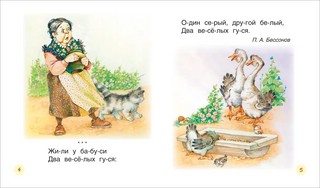 Первые тексты 3