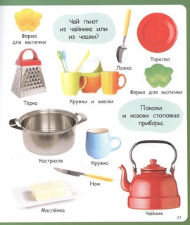 Изучаю мир. Моя первая фотокнига 2