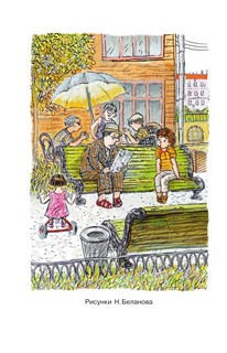 Ошибки Серёжи Царапкина. Повесть и рассказы 2