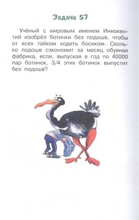 Школа ужасов 3