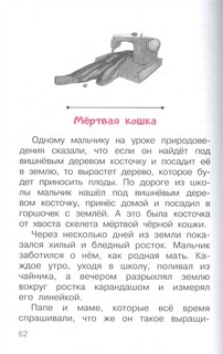 Школа ужасов 6