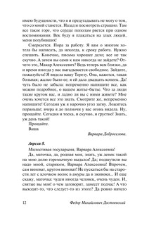 Бедные люди 13