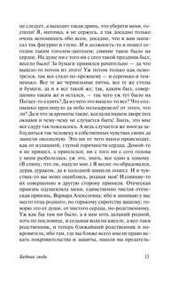 Бедные люди 14